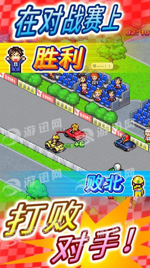 Sprint Racing Story 2 screenshots