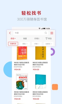 Screenshot of Xinhua Bookstore