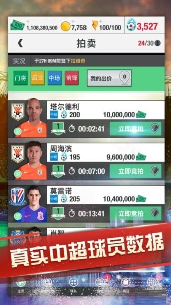 Fantasy football world screenshots