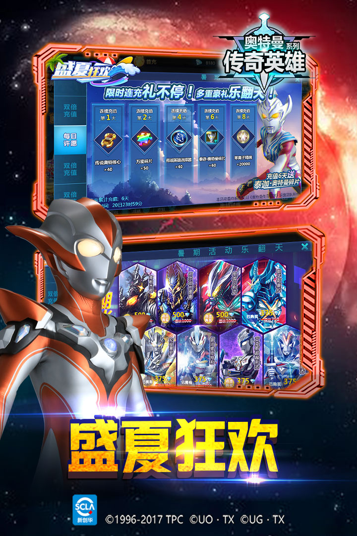 Screenshot of Ultraman Legend Heroes