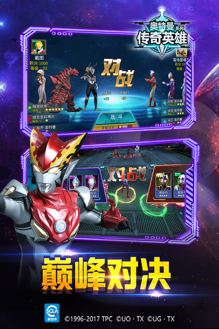 Screenshot of Ultraman Legend Heroes