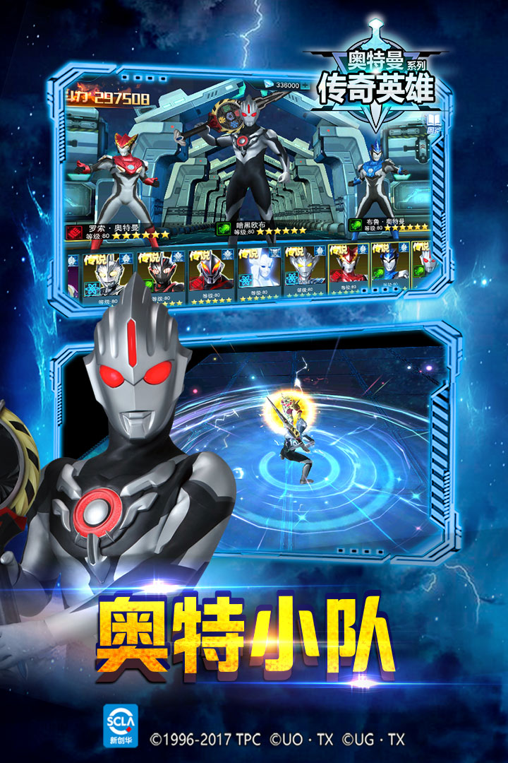 Screenshot of Ultraman Legend Heroes