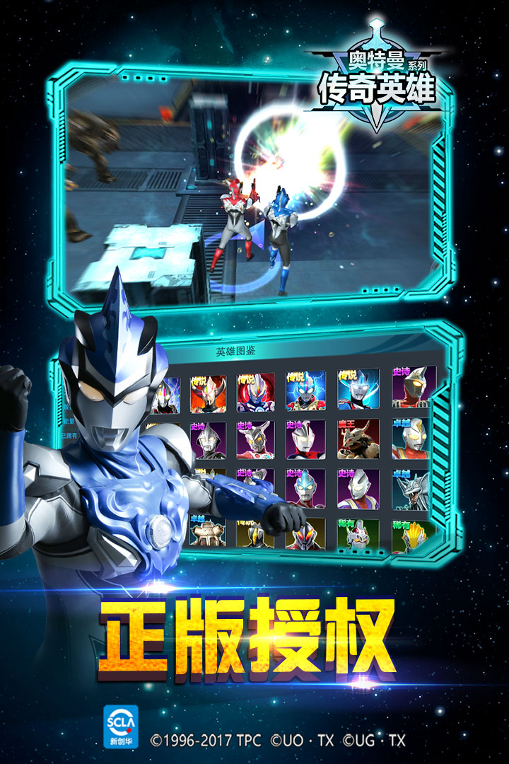 Screenshot of Ultraman Legend Heroes