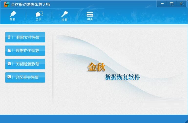 Screenshots of Jinqiu Mobile Hard Drive Recovery Master