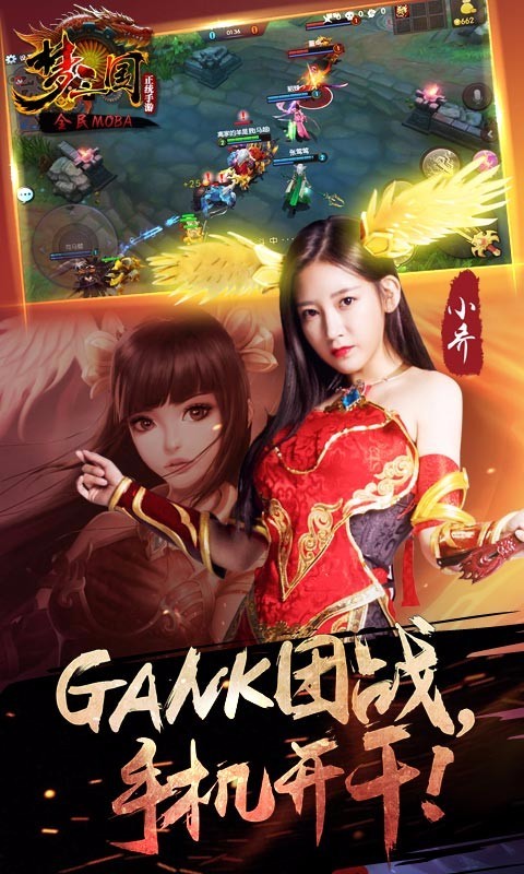 Screenshot of Dream Three Kingdoms