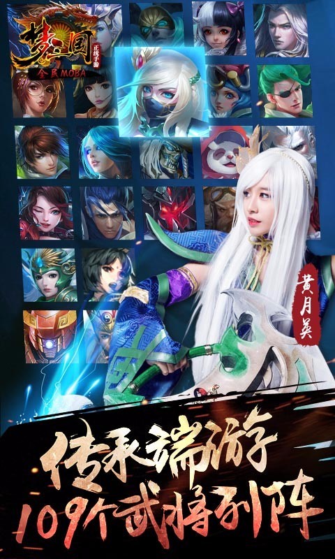 Screenshot of Dream Three Kingdoms