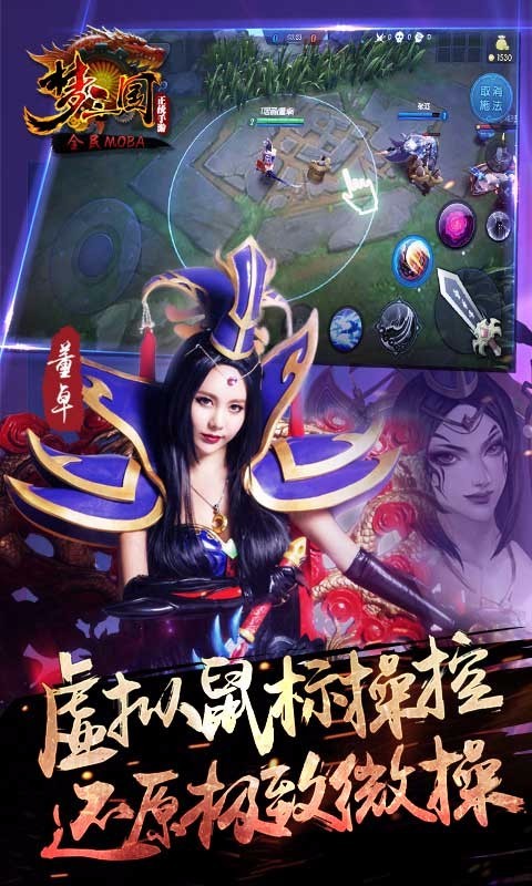Screenshot of Dream Three Kingdoms