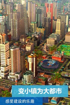SimCity: I am the Mayor screenshots