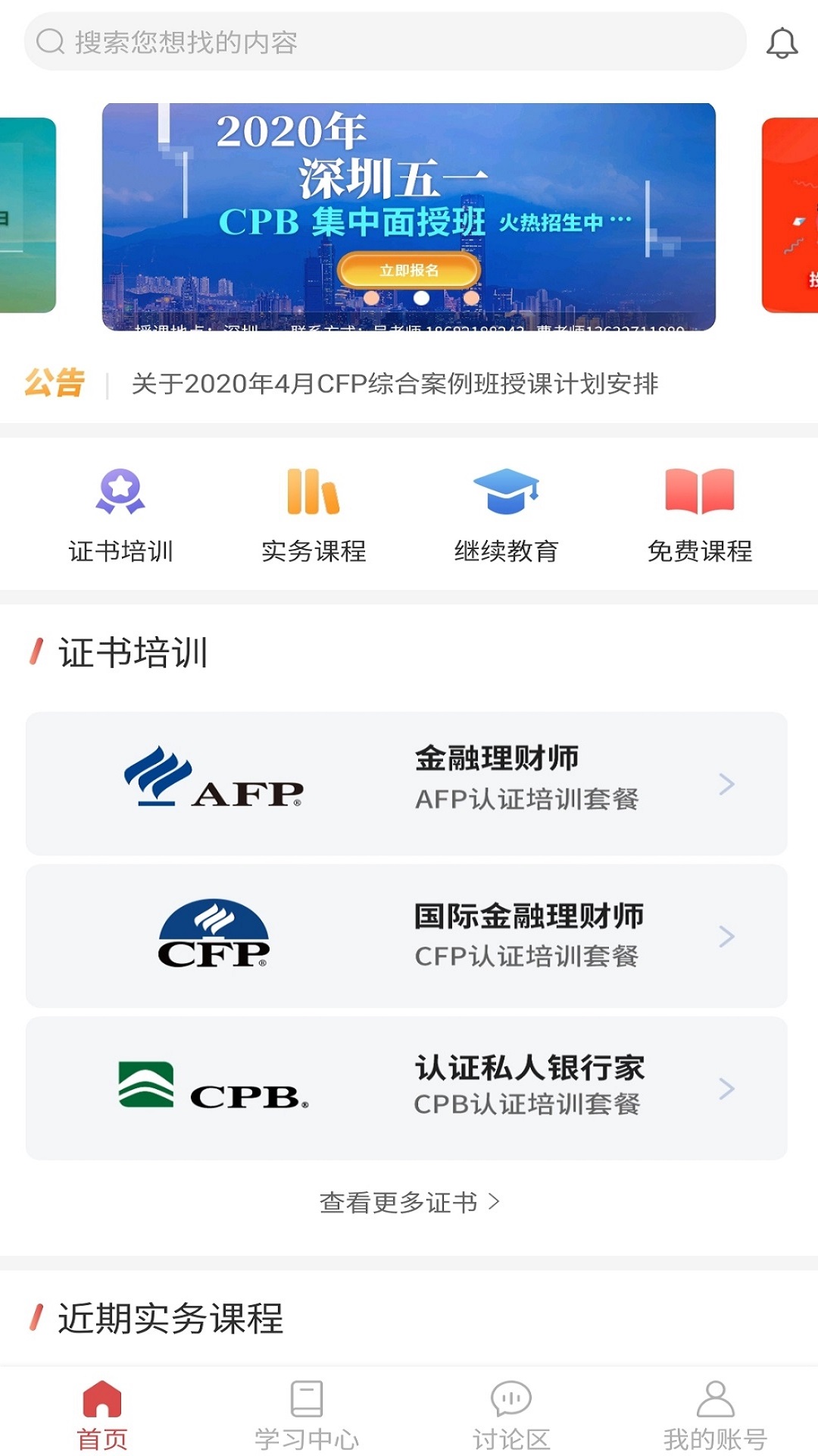 Screenshot of Financial Education Network