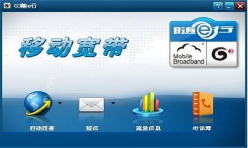 g3 e-line client screenshot