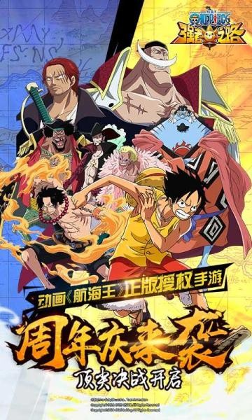 Screenshot of One Piece: The Road to the Strong
