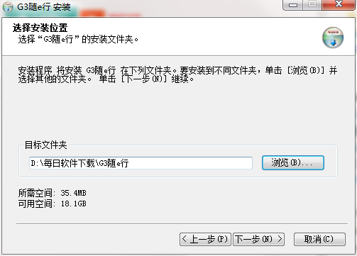 g3 e-line client screenshot