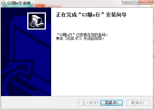 g3 e-line client screenshot