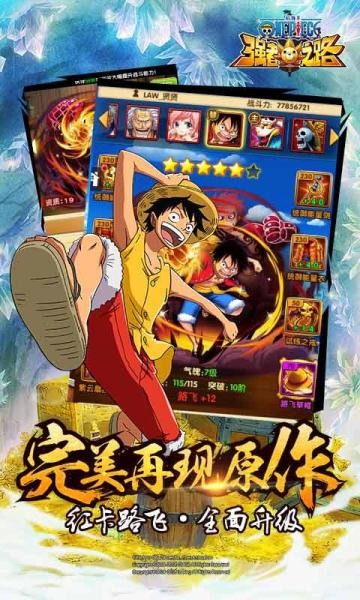Screenshot of One Piece: The Road to the Strong