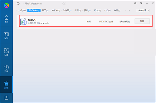 g3 e-line client screenshot