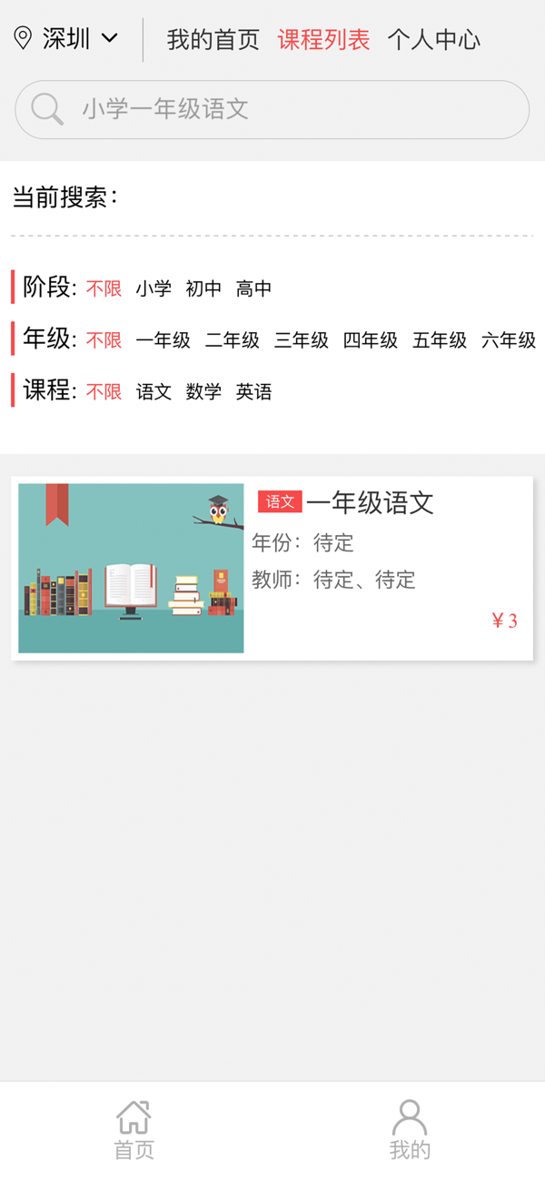 Chinese education classroom screenshots