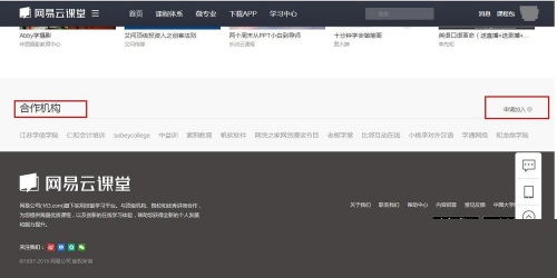 NetEase Cloud Classroom computer version screenshots