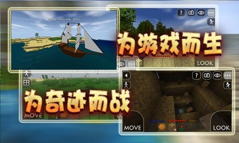 Screenshot of the Survival War