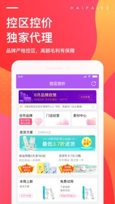 Haipaike screenshots