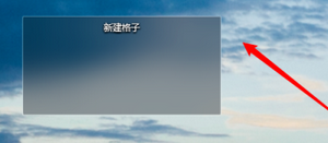 Screenshot of Tencent desktop organization tool