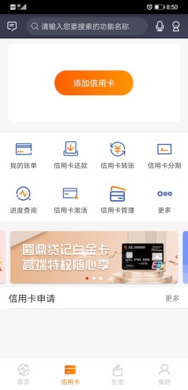 Screenshot of Jiangsu Rural Commercial Bank