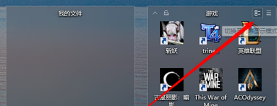 Screenshot of Tencent desktop organization tool