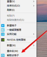 Screenshot of Tencent desktop organization tool