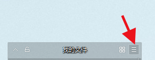 Screenshot of Tencent desktop organization tool