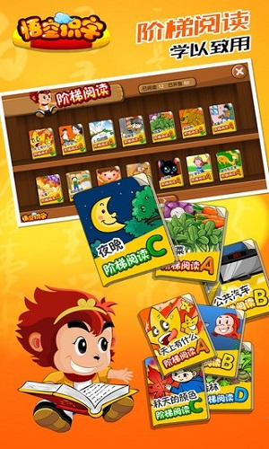 Screenshot of Wukong literacy