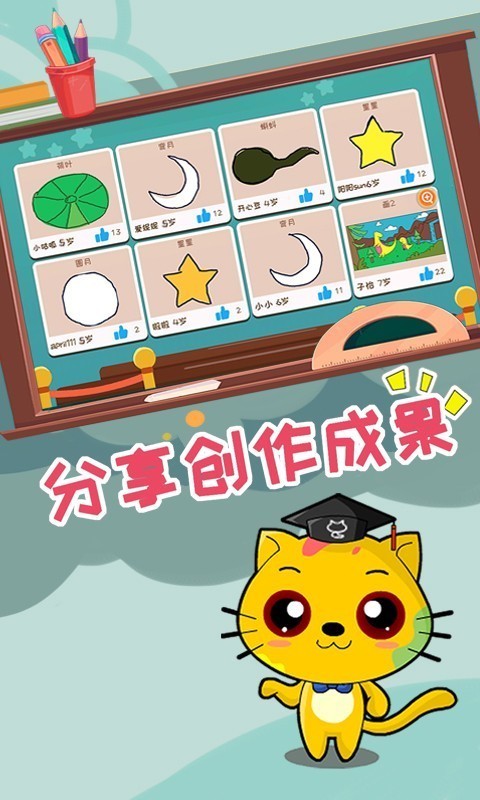 Screenshots of Qiaoduo's children's painting teaching