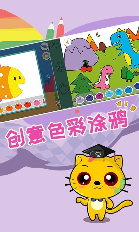 Screenshots of Qiaoduo's children's painting teaching