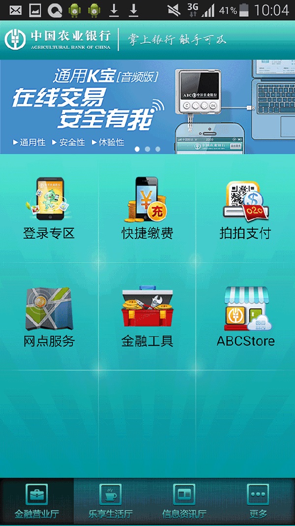 Agricultural Bank of China official website