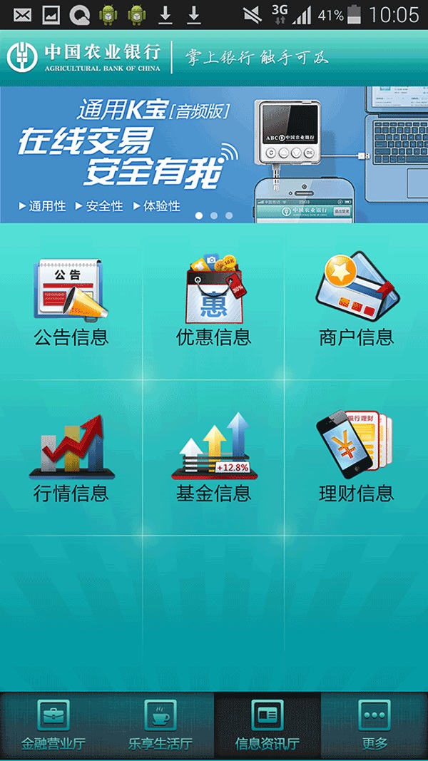 Agricultural Bank of China Customer Service Phone