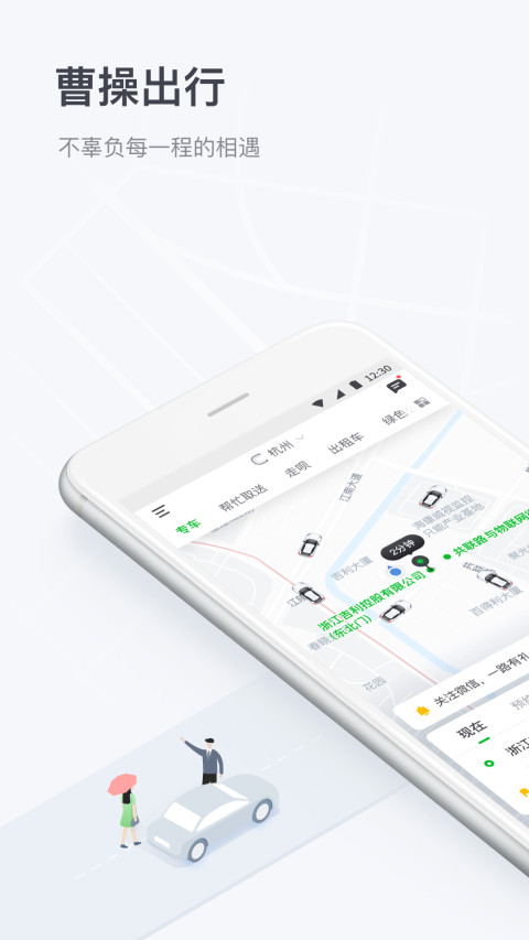 Screenshots of Cao Cao's trip