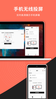 Screenshot of screen sharing