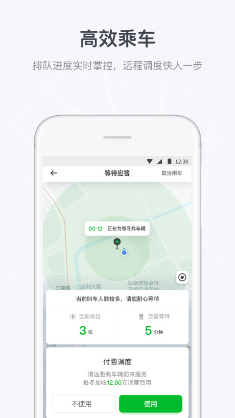 Screenshots of Cao Cao's trip