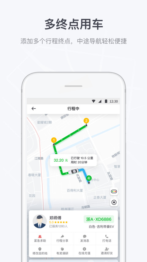 Screenshots of Cao Cao's trip