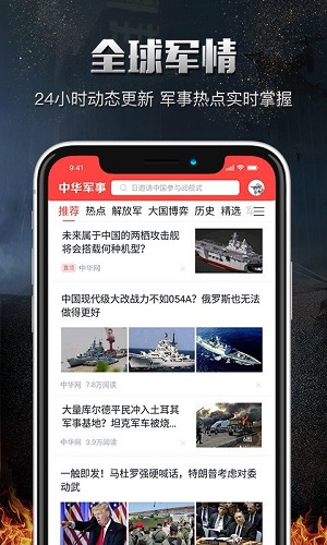 China.com military screenshots