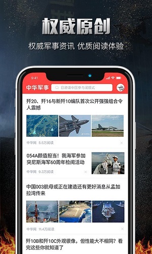 China.com military screenshots