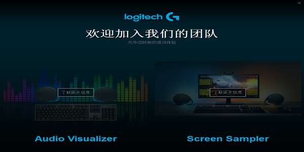 Logitech Gaming Software 2023 Free Download