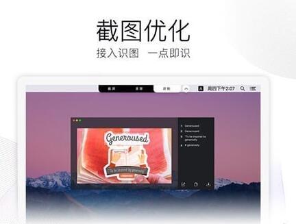 QQ macOS screenshots
