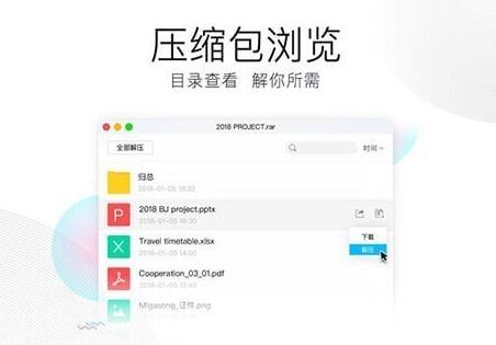 QQ macOS screenshots