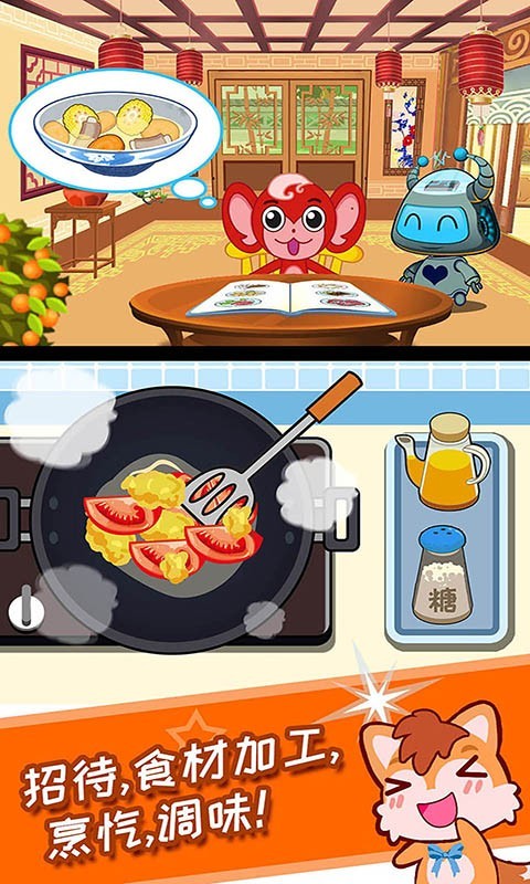 Animal restaurant screenshot