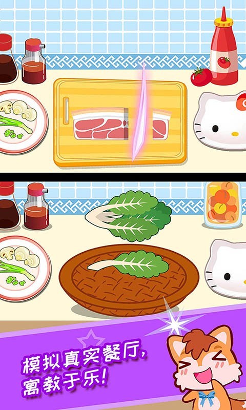 Animal restaurant screenshot