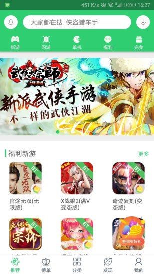 Baifen.com game box official website