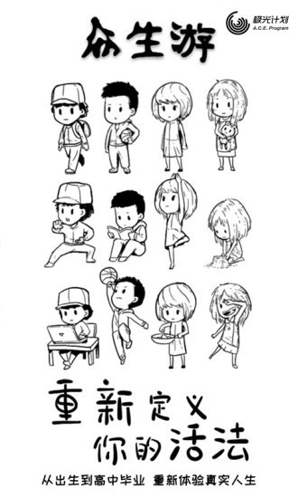 Screenshot of Zhongshengyouyou