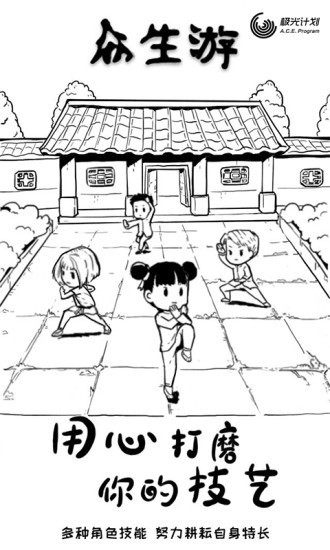 Screenshot of Zhongshengyouyou