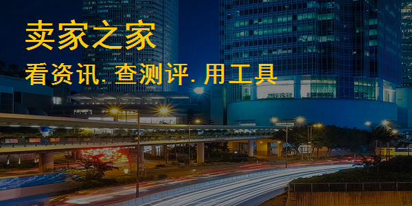 Screenshot of seller's home