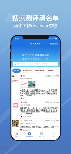 Screenshot of seller's home