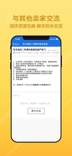 Screenshot of seller's home